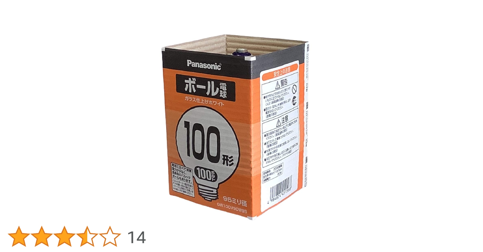 パナボール電球ナショナル100ワット95㎜口径100W新品ライト パナボール電球ナショナル100ワット95㎜口径100W新品ライト